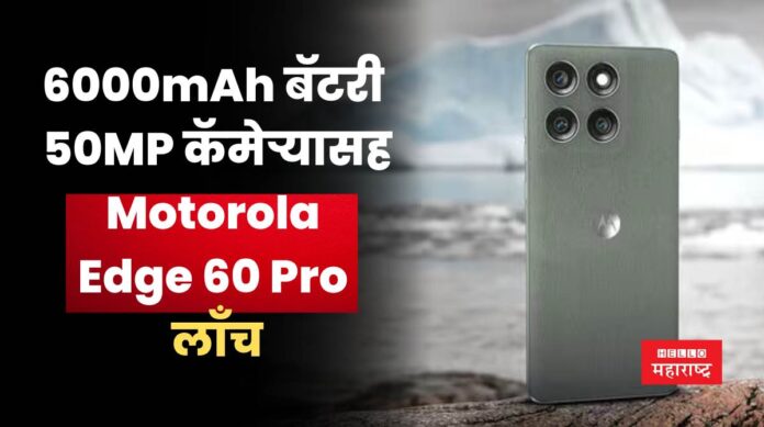 Motorola Edge 60 Pro