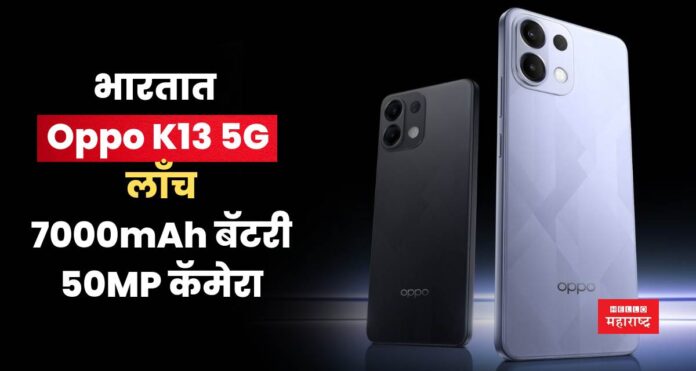 Oppo K13 5G