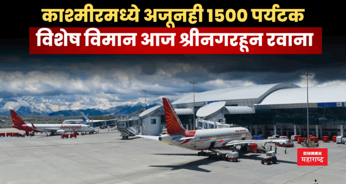 _Pahalgam Terrorist Attack