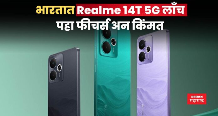 Realme 14T 5G Realme 14T 5G