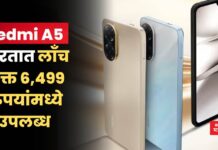 Redmi A5: Redmi A5 भारतात लाँच; फक्त 6,499 रुपयांमध्ये उपलब्ध Redmi A5