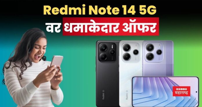 Redmi Note 14 5G