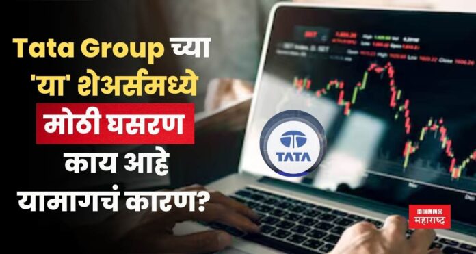Tata Group