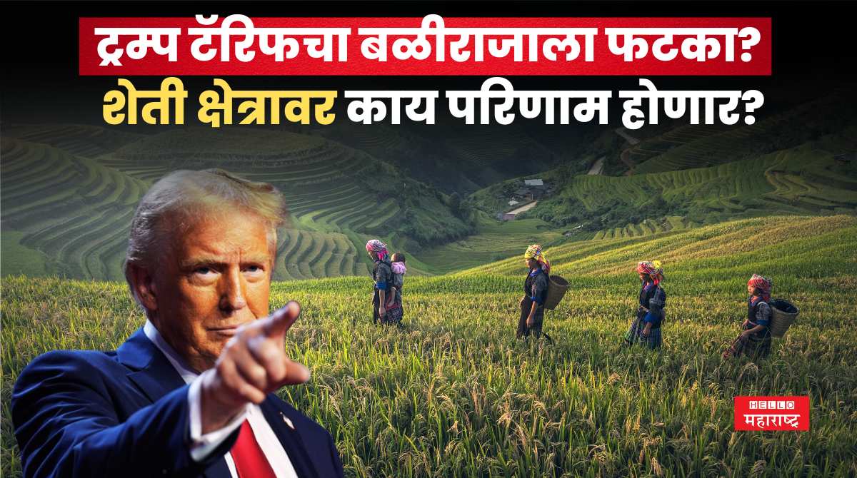 Trump Tarrif agri effect