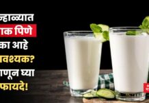 उन्हाळ्यात ताक पिणे का आहे आवश्यक? जाणून घ्या फायदे!