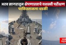 आता सुट्टी नाही ! पहलगाम हल्ल्यानंतर अरबी सागरातून क्षेपणास्त्राचे यशस्वी परीक्षण; पाकिस्तानला धडकी