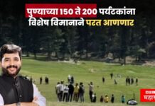 काश्मीर मध्ये अडकलेल्या पुण्याच्या 150 ते 200 पर्यटकांना विशेष विमानाने परत आणणार : मंत्री मुरलीधर मोहोळ