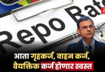 आता गृहकर्ज, वाहन कर्ज, वैयक्तिक कर्ज होणार स्वस्त; RBI ची मोठी घोषणा repo rate