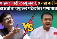 Sanjay Raut VS Praful Patel : माझ्या नादी लागू नको, Xगडा करीन; राऊतांचा प्रफुल्ल पटेलांवर घणाघात sanjay raut vs praful patel