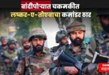 Pahalgam Attack : बांदीपोऱ्यात चकमकीत लष्कर-ए-तोएबाचा कमांडर ठार, सुरक्षा दलांची मोठी कामगिरी