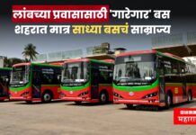 प्रवाशांची लाही ! लाही ! लांबच्या प्रवासासाठी ‘गारेगार’ बस, शहरात मात्र साध्या बसचं साम्राज्य