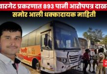 स्वारगेट प्रकरणात 893 पानी आरोपपत्र दाखल; समोर आली धक्कादायक माहिती