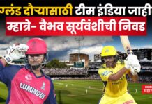 इंग्लंड दौऱ्यासाठी म्हात्रे- वैभव सूर्यवंशीची निवड; BCCI ची मोठी घोषणा AYUSH MHATRE VAIBHAV SURYVANSHI