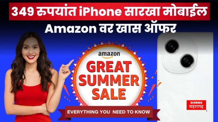 Amazon Great Summer Sale Amazon Great Summer Sale