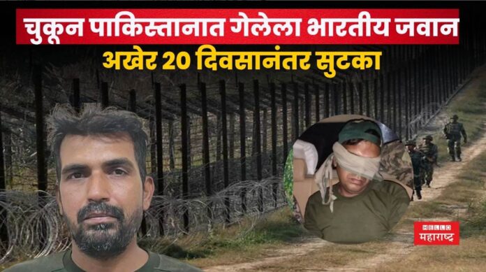 BSF soldier in pak area