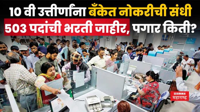 Bank Of Baroda Recruitment 2025