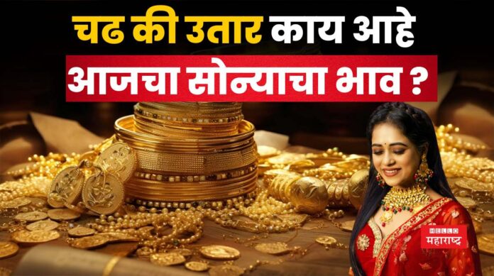 Gold Price Today 13 may