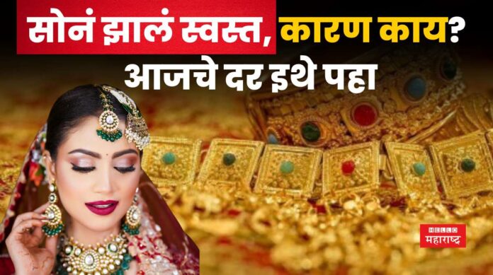 Gold Rate Today 29 may