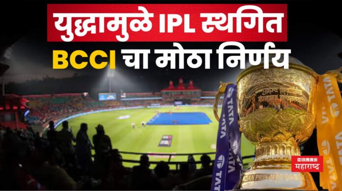 IPL 2025 Postponed (1)