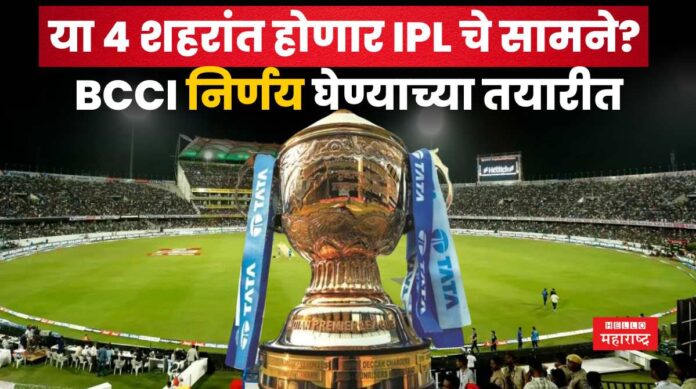 IPL 2025 Updates