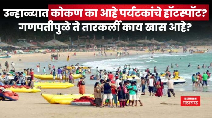 Konkan Tourist Places