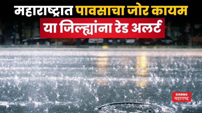 Maharashtra Rain Updates