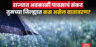 Maharashtra Weather Updates