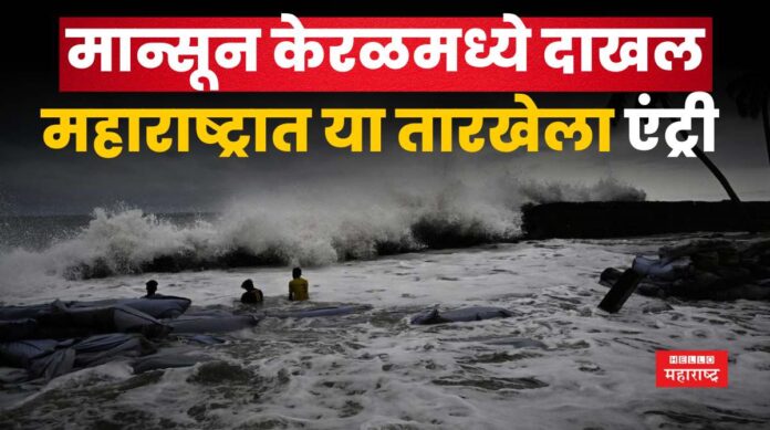 Monsoon 2025 In Kerala