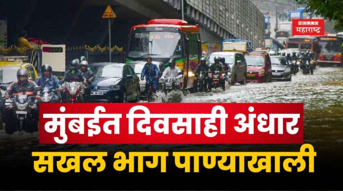 Mumbai Rain Updates Mumbai Rain Updates
