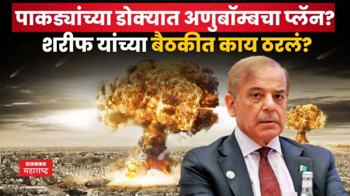 NCA Meeting Pakistan