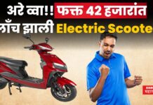 Odysse HyFy Electric Scooter : फक्त 42 हजारांत लाँच झाली Electric Scooter; देतेय 90KM रेंज Odysse HyFy Electric Scooter