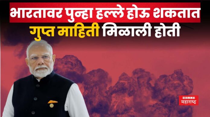 Operation Sindoor PC Operation Sindoor PC