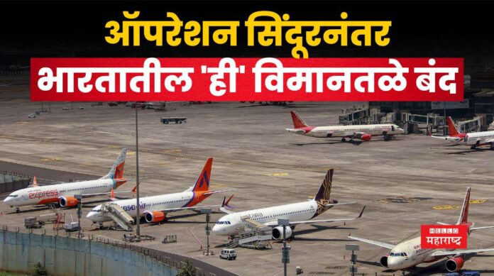 Operation Sindoor airport closed