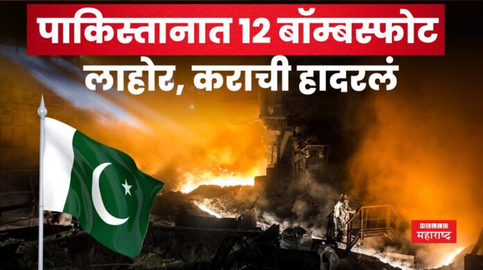 Pakistan Blasts