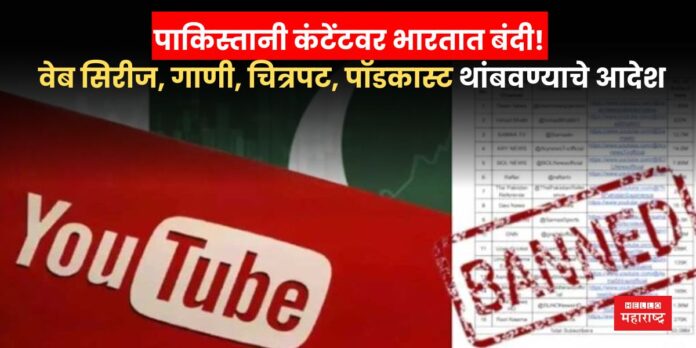 Pakistani content banned in India