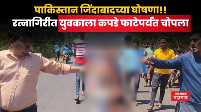 Proclamations of Pakistan Zindabad in ratnagiri