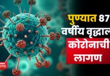 Pune Covid Cases : कोरोना रुग्णसंख्येत वाढ; पुण्यात 87 वर्षीय वृद्धाला लागण Pune Covid Cases