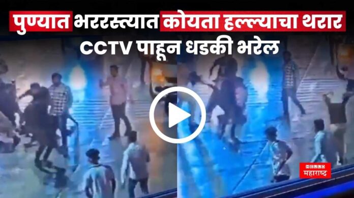 Pune Crime Koyta Gang