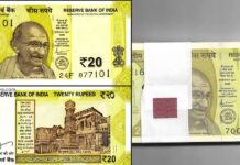 RBI चा मोठा निर्णय! 20 रुपयांच्या नोटांमध्ये होणार बदल, जाणून घ्या नक्की काय?