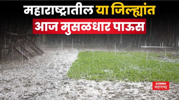 Rain In Maharashtra 20 may Rain In Maharashtra 20 may