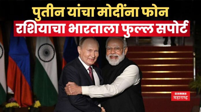 Russia Supports India