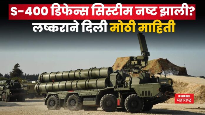 S-400 Air Defense System