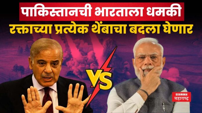 Shahbaz Sharif Address To Pakistan