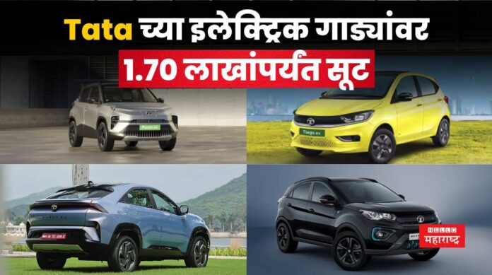 Tata EV Discount Offer