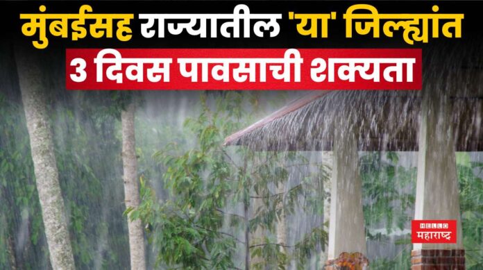 Weather Update Maharashtra