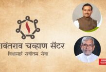 यशवंतराव चव्हाण राज्यस्तरीय युवा पुरस्कार वितरण सोहळ्याचे शुक्रवारी आयोजन Yashwantrao Chavan State Level Youth Award