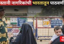 अटारी-वाघा बॉर्डर खुली ! पाकिस्तानी नागरिकांची भारतातून पाठवणी सुरु