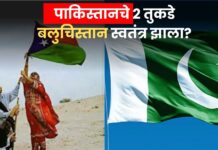 Baluchistan Independence : पाकिस्तानचे 2 तुकडे, बलुचिस्तान स्वतंत्र झाला? भारताकडे केली ‘ही’ मागणी