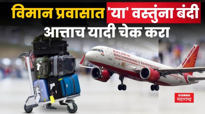 New Flight Luggage Rules