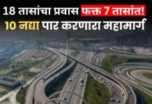 18 तासांचा प्रवास फक्त 7 तासांत! महाराष्ट्रातील तीन जिल्ह्यांतून जाणार 14 पदरी ‘सुपर एक्सप्रेसवे’